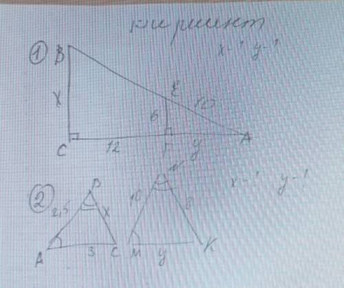 Решите задачи по подобным треугольникам