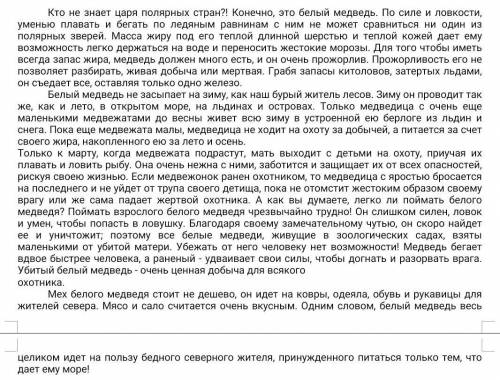 Задание 2.3. Укажите аргументы в пользу выбранного вами типа текста: А) В этом тексте есть тезис, ко