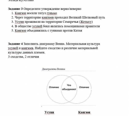 Задание 3 и4  соч по истории Казахстана