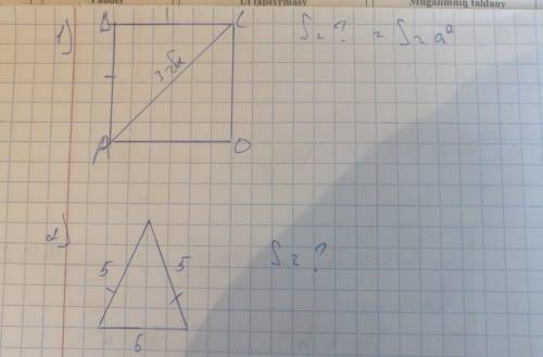 8 класс геометрия решите 2 задачи. Если что в 1 заданий там 