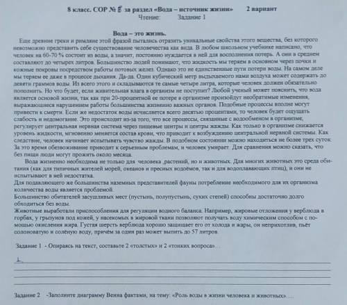 Задание-1.Опираясь на текст,составтье 2 толстых и 2 тонких вопроса