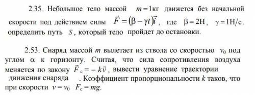 1 семестр физики, 2 задачи по динамике