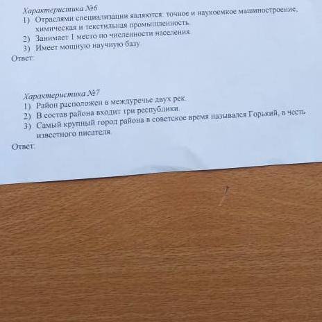 отраслями специализация являются точное и наукоёмкое машиностроение химическая и текстильная промышл