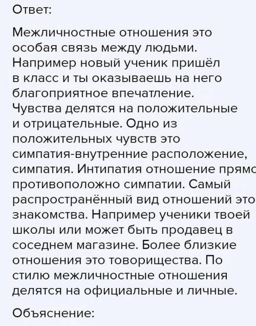 Краткий Пересказ 6 класс Обществознание 10 параграф Л.Н.Боголюбов , !