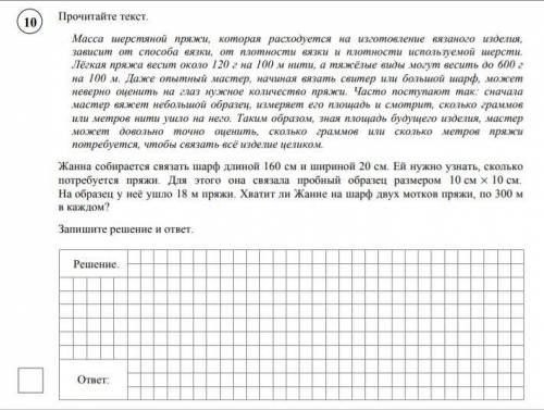 Решали пробник ВПР и это задание решить не получилось. Подскажите как решать. Важно скорее решение, 