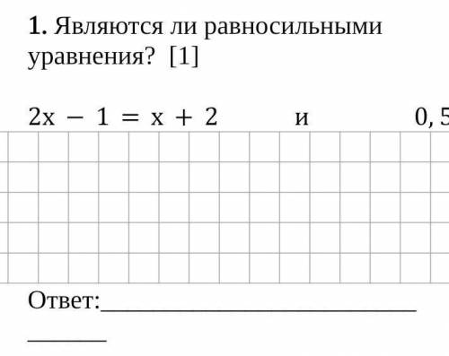 1. Являются ли равносильным 2х-1=х+2 и  0,5+х=3,5            