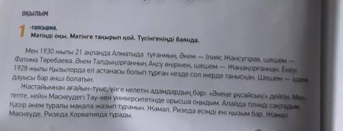 Мен 1930 жылы 21 ақпанда Алматыда туғанмын дем - lose Жансүгіров шешем - Фатима Теребоем дем Талдықо