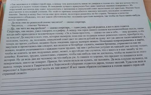 0 11 Задание 2. Прочитайте отрывок из поэмы Н.В.Гоголя «Мертвые души» и ответьте на вопрос. Докажите