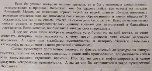 8. Выпишите из текста восклицательное предложение. Объясните, с какой целью оно использовано в текст