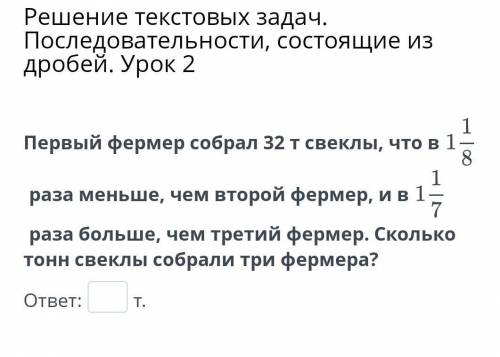 1000-7 я умер прости.. у меня ответ вышел 99 4/8, но это в десятичную дробь я не могу перевести, поэ