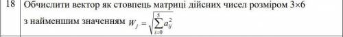 Решите на с++, желательно без вектора. Перевод задания на русском вычислить вектор как столбец матри