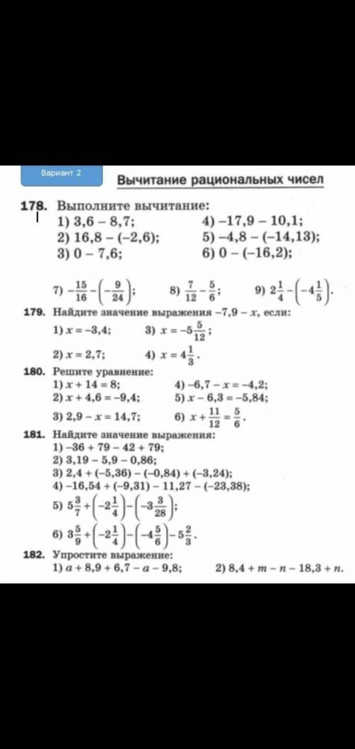 Решите , очень надо (первый решила)