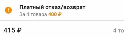 сори за тупость, но кто знает, что это за фигня появилась на моих оплаченных заказах на wildberries?