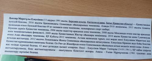 Мәтінге тірек болатын сөздерді табыңыз. A) Дене шынықтыру, жастар арасында В) Қатысушылар , мұғалім 