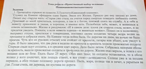 Анализ и интерпретация текста Задание. Напишите анализ прочитанного выше эпизода.1. Охарактеризуйтеп