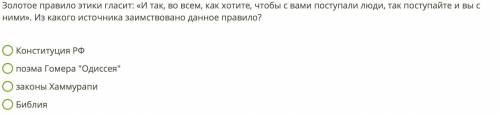 Задание изи прост не успеваю сделать . можно не объяснять