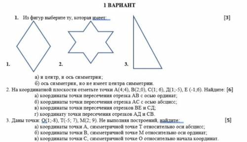 6 класс 3 четверть сор по математике