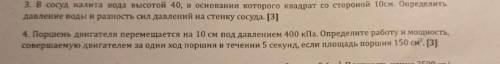 Сделать !! Очень нужно, Найти работу и мощность двигателя! Можно и без рисунка