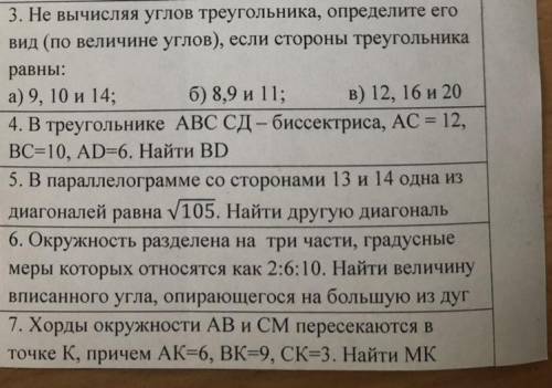 3-4 нужно с чертежами , всё остальное без