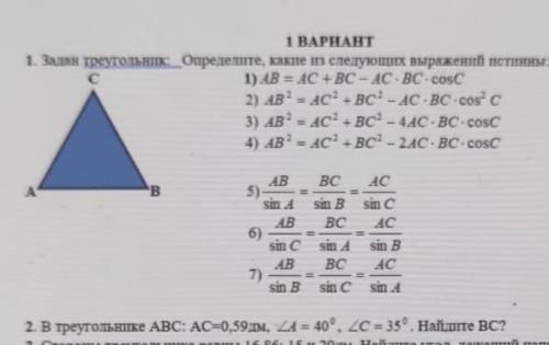 Сложные задачи по геометрии