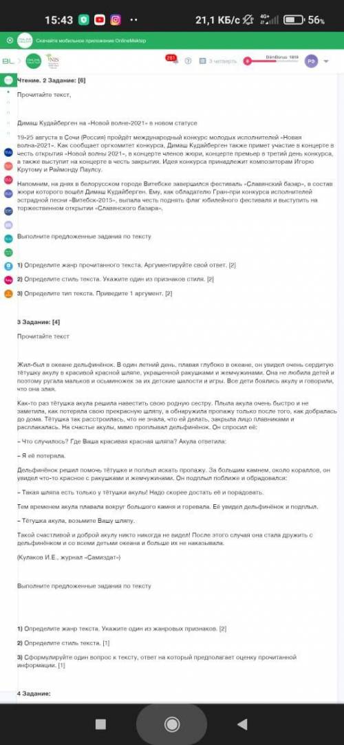 За все задания ответ четко и ясно , если будет спам то сразу баню