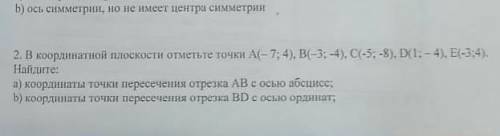 ПОМГГИТЕ ПО МАТЕШЕ ТОЛЬКО С ЧЕРТЕЖОМ И ПОЛНЫМ ОТВЕТОМ