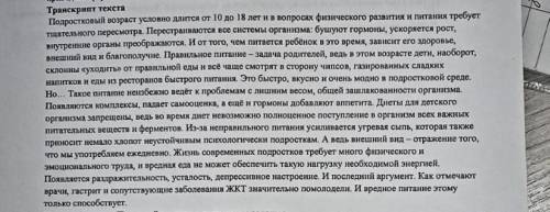 4. Определите тему прочитанного текста. [1] 5. Определите стиль прочитанного текста. Аргументируйте 