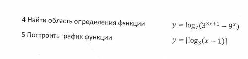 , Надо решить два примера до 12 часов. Примеры с логарифмами. Фото прикреплено