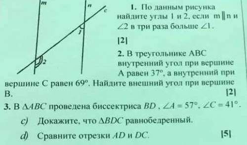 2. В треугольнике АВС внутренний угол при вершине А равен 37°, а внутренний при вершине С равен 69. 