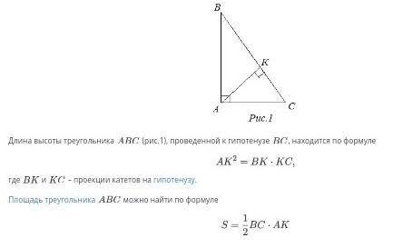 Как найти квадрат высоты в прямоугольном треугольнике