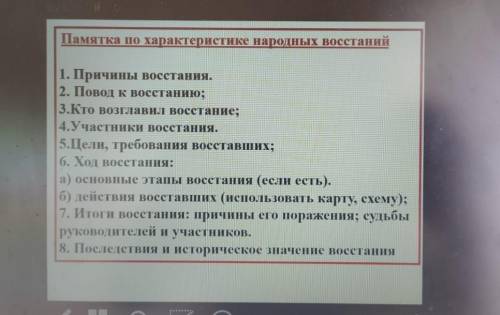 Восстание болотникова ответьте начиная с 5 вопроса