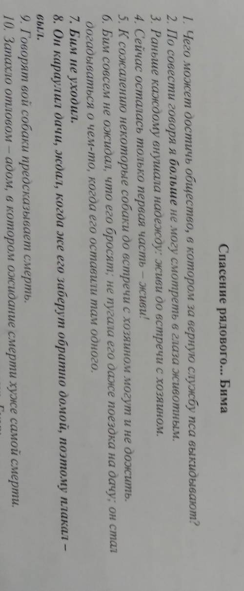 Задание 1. 5 - e предложение с инверсией перестройте так, чтобы порядок слов был прямым Задание 2. Р