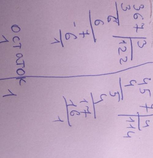 Вычисли записывая столбиком и найти остаток 367/3=. 457/4=