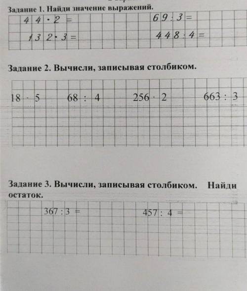 Вычисли записывая столбиком и найти остаток 367/3=. 457/4=