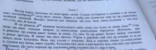 Осен нужнооо от расставьте знаки препинания и вставьте буквы