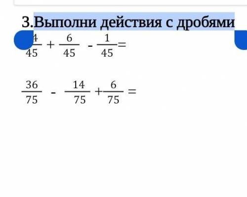 14/45 + 6/45 - 1/45= сровни дроби первое ненадо я зделал а второе не могу