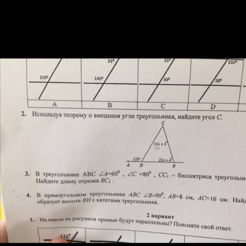 С. 2. Используя теорему о внешнем угле треугольника, найдите угол с 15х + 3 120° D 22r+4 B too