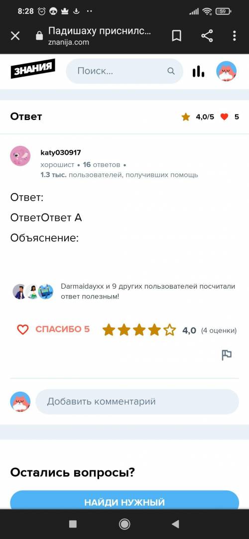 ТЖБ 6 КЛАСС 3 ЧЕТВЕРТЬ РУССКИЙ ЯЗЫК