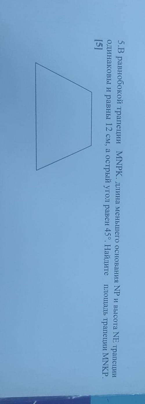 5 задание.В равнобокой трапеции MNPK.длина меньшего основания NP и высота NE трапеции одинаковы и ра