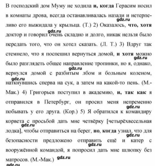 Схема к каждому предложению и объяснение почему поставили запятую запятые уже расставлены