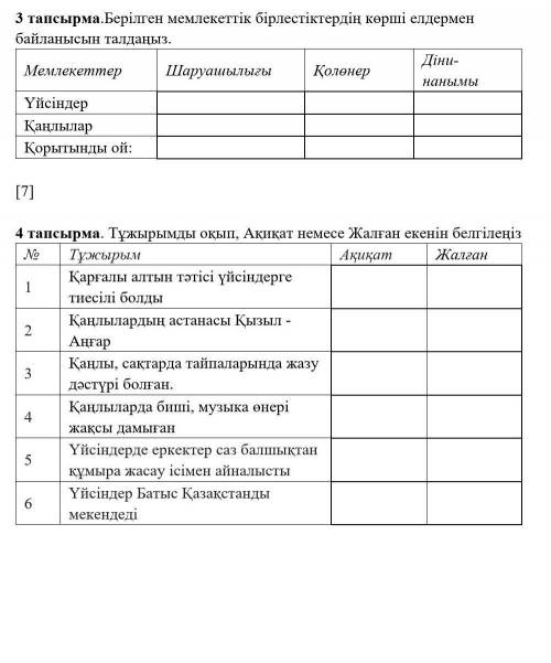 НАДО ОТВЕТИТЬ НА 2 ВОПРОСА .ХОТЯБЫ С ПЕРВОМ