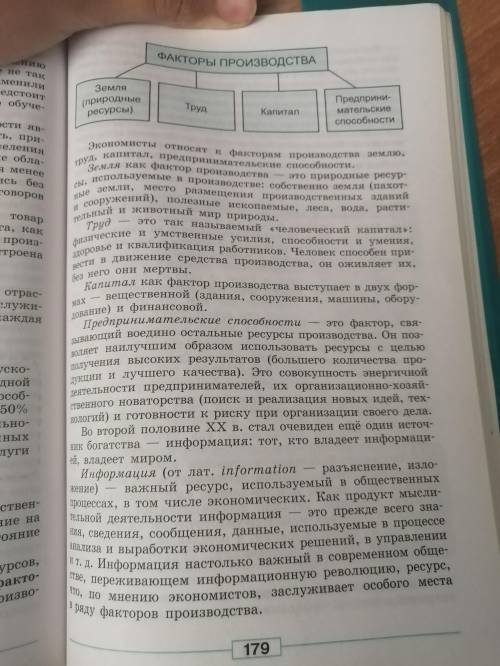 Стр. 175 пункт 3 Стили искусства параграф 22-23 пункт 3 - составить обобщающую таблицу обобщающая та