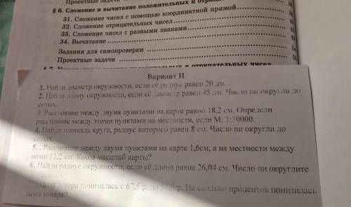 здравствуйте. Скажите контрольую работу номер 10, учебник виленкин по математике тема сложение и выч