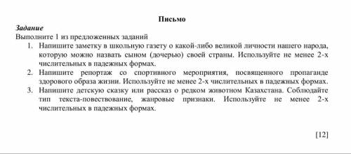 напишите 3 тему (60-70слов) если кто возьмет чужие ответы, бан