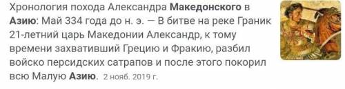 Результат похода Александра Македонского в среднюю Азию