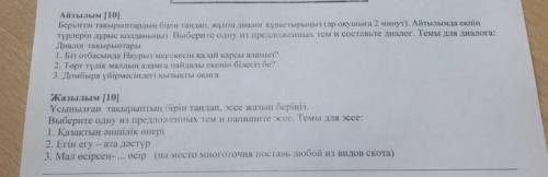 Сделайте эти 2 задание я не чего не понимаю.