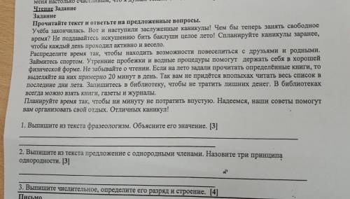 Задание в фото на первый воп рос я ответил мне нужно на другое