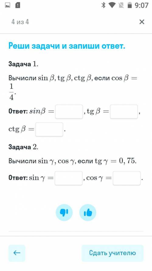 8кл геометрия синусы синусы