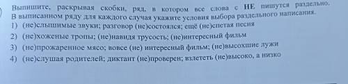 и там надо ещё объяснить каждое слово типо почему раздельно