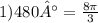 1)480° = \frac{8\pi}{3}